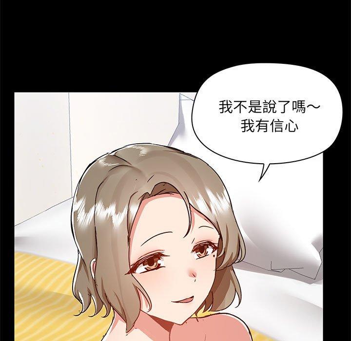 愛打遊戲的姊姊，第64話，第 5 页