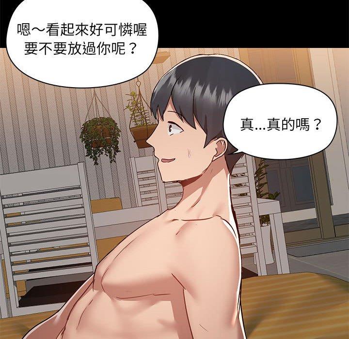 愛打遊戲的姊姊，第64話，第 69 页
