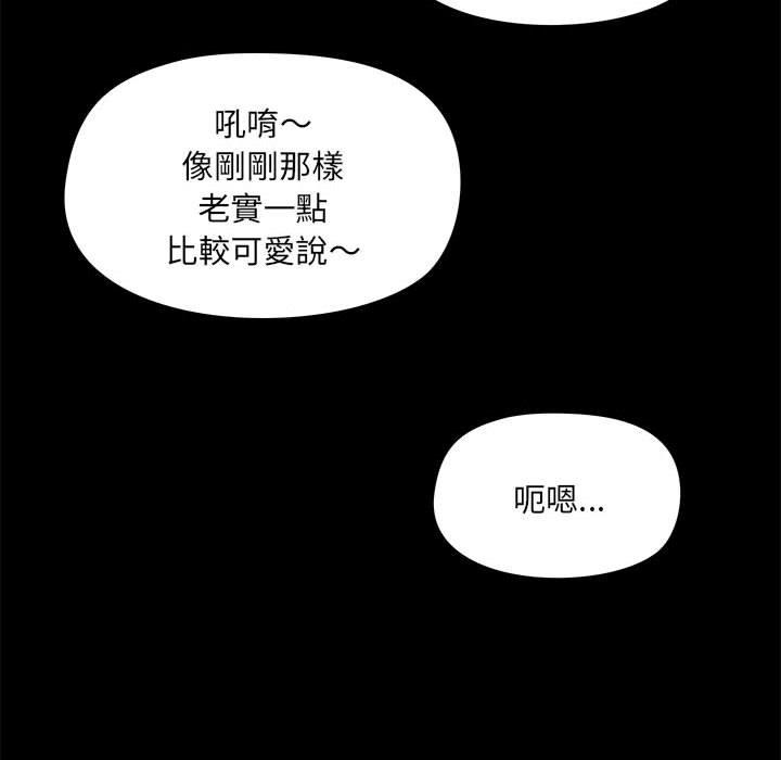 愛打遊戲的姊姊，第64話，第 21 页