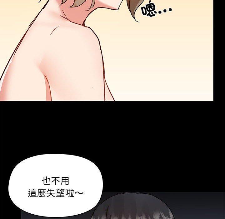 愛打遊戲的姊姊，第64話，第 12 页