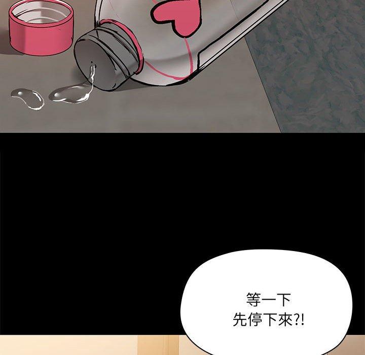愛打遊戲的姊姊，第64話，第 60 页