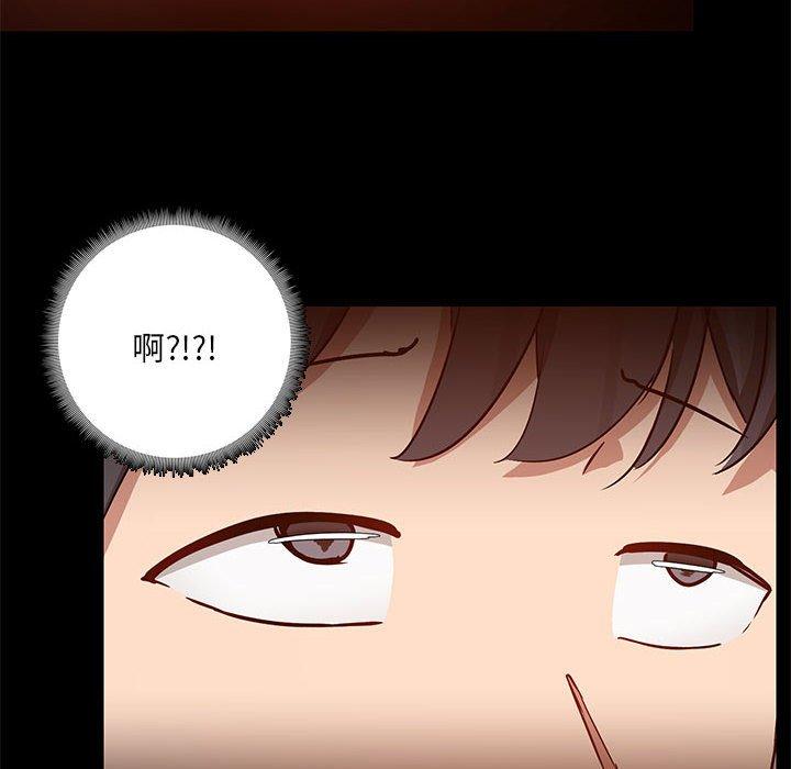 愛打遊戲的姊姊，第65話，第 34 页