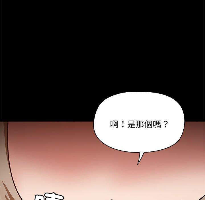 愛打遊戲的姊姊，第65話，第 11 页