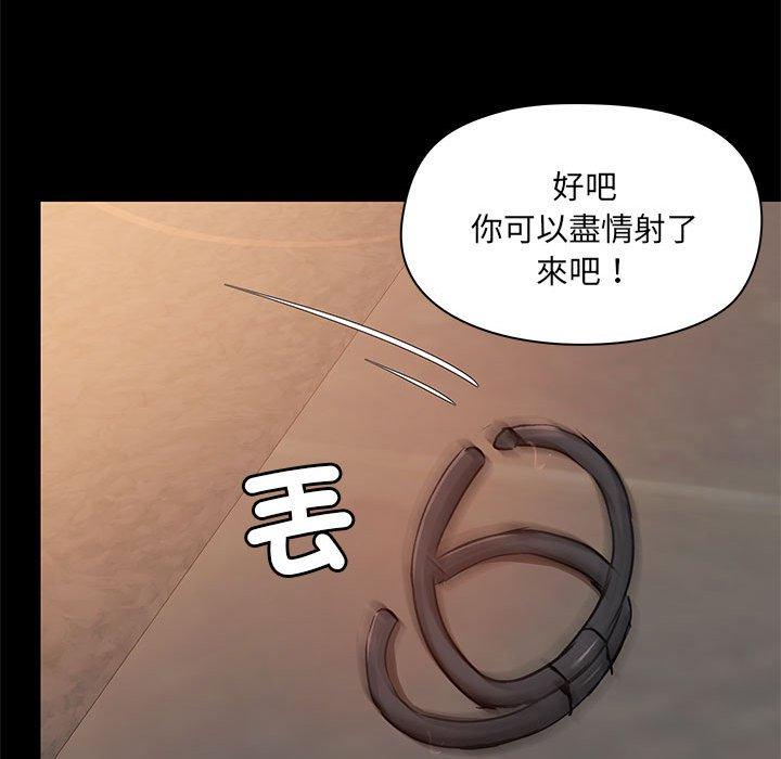 愛打遊戲的姊姊，第65話，第 103 页