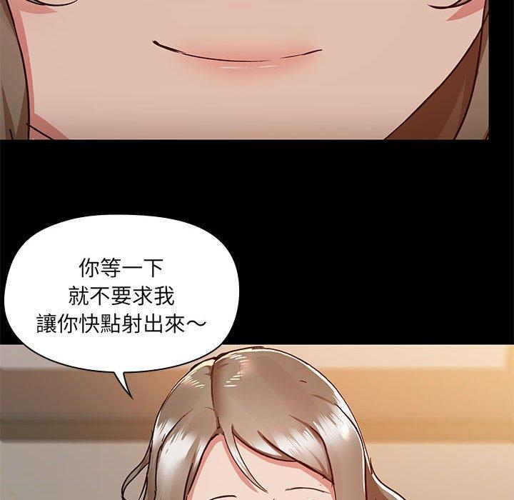愛打遊戲的姊姊，第65話，第 77 页
