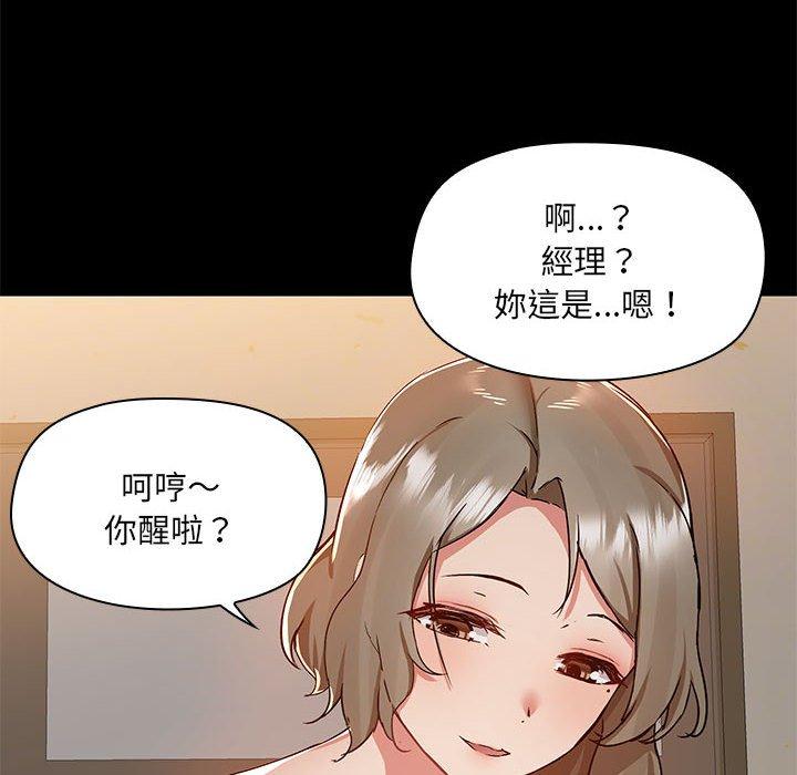 愛打遊戲的姊姊，第65話，第 60 页