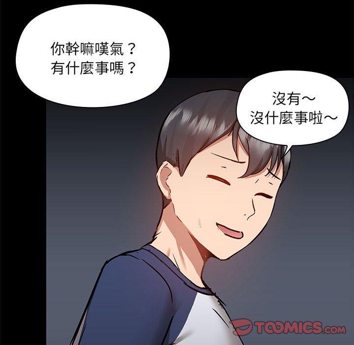 愛打遊戲的姊姊，第66話，第 106 页