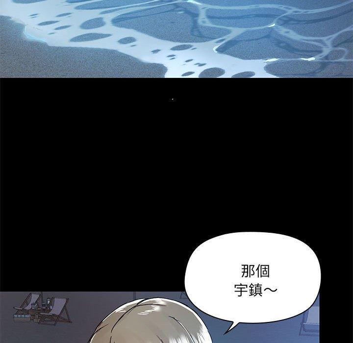 愛打遊戲的姊姊，第66話，第 69 页