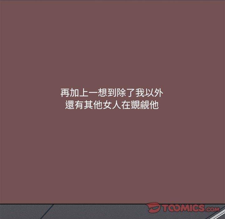 愛打遊戲的姊姊，第66話，第 22 页