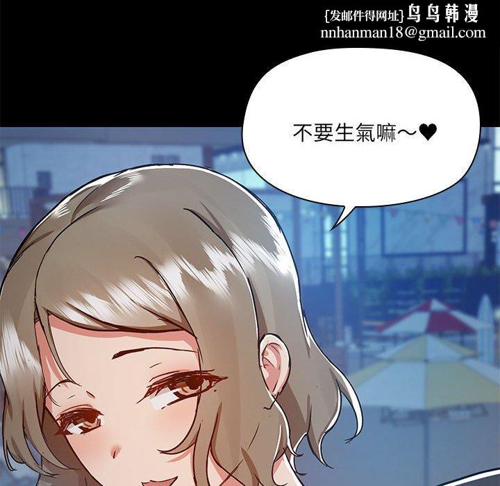 愛打遊戲的姊姊，第66話，第 60 页