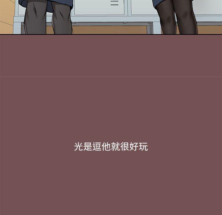愛打遊戲的姊姊，第66話，第 15 页
