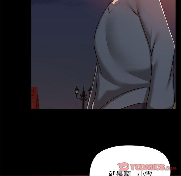 愛打遊戲的姊姊，第68話，第 106 页