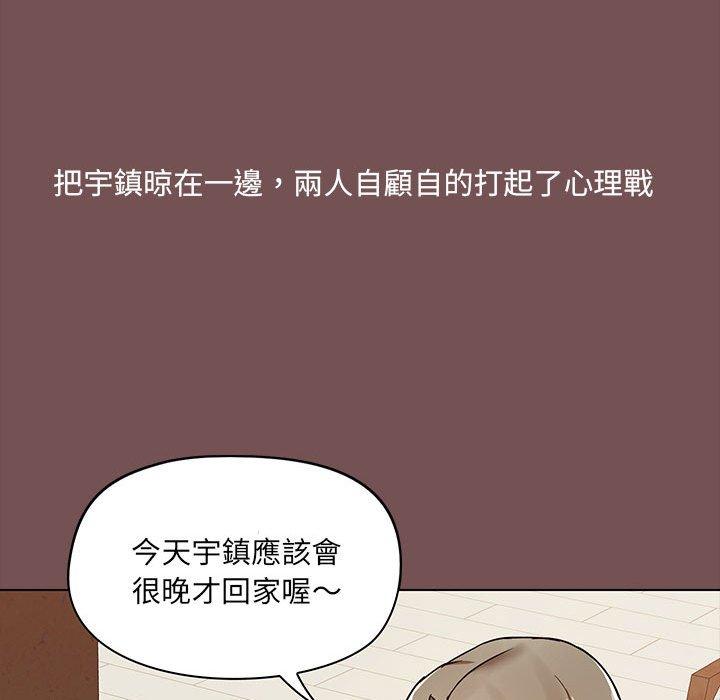 愛打遊戲的姊姊，第68話，第 21 页