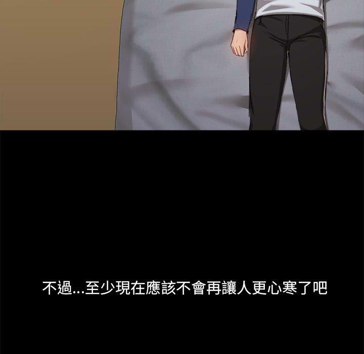 愛打遊戲的姊姊，第68話，第 65 页