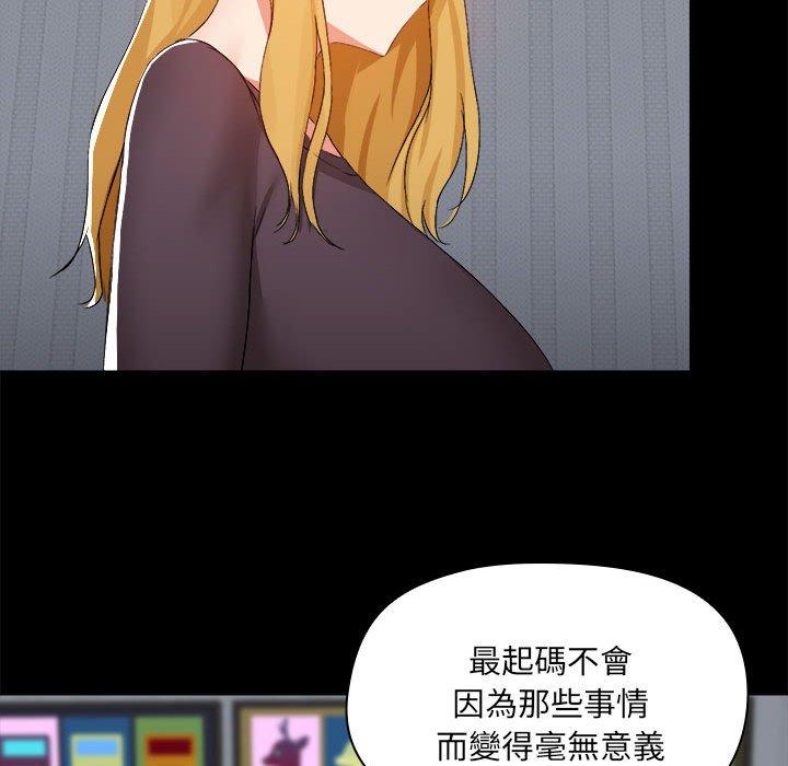 愛打遊戲的姊姊，第68話，第 52 页