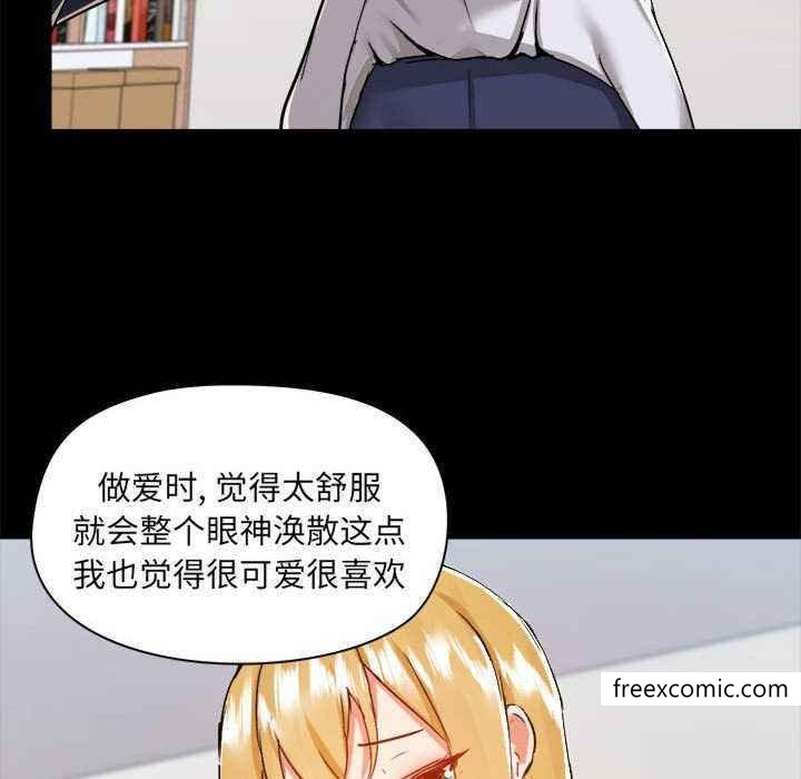 愛打遊戲的姊姊，第72話，第 106 页