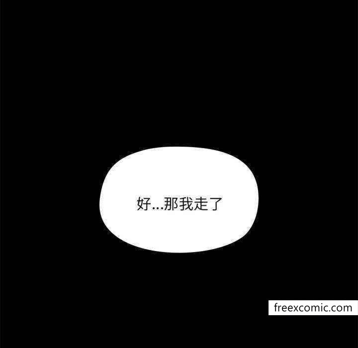 愛打遊戲的姊姊，第72話，第 44 页