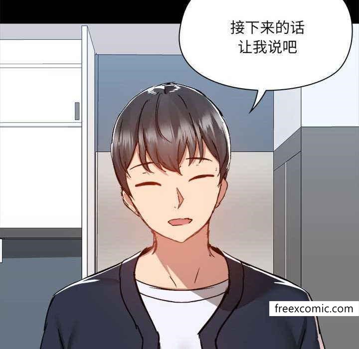 愛打遊戲的姊姊，第72話，第 103 页