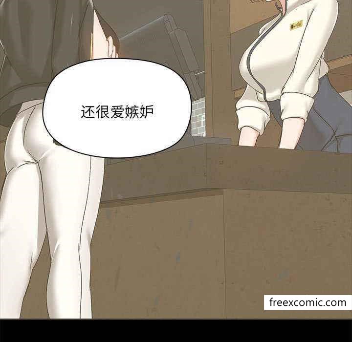 愛打遊戲的姊姊，第72話，第 95 页