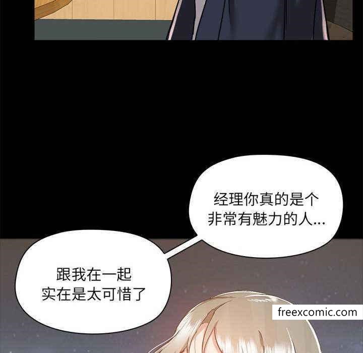愛打遊戲的姊姊，第72話，第 8 页