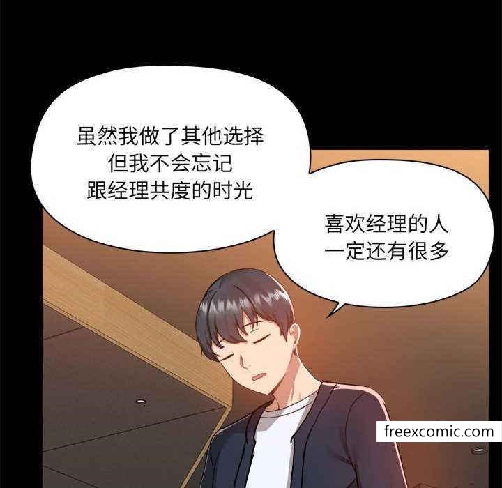 愛打遊戲的姊姊，第72話，第 12 页