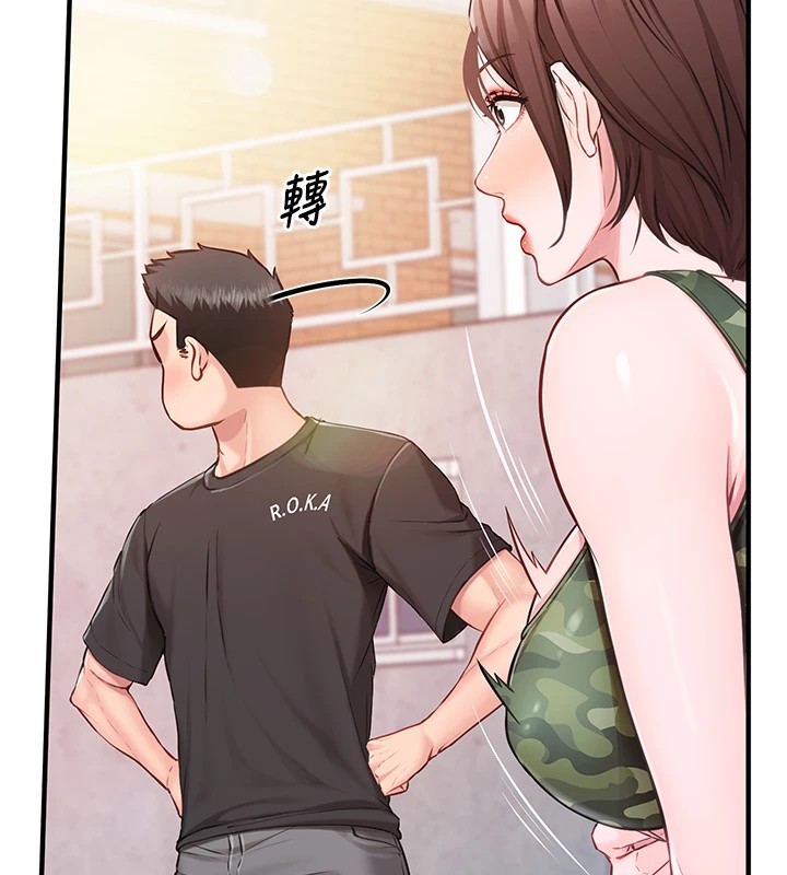 報告女班長:一根突起，第1話-女軍部隊唯一的男兵，第 206 页