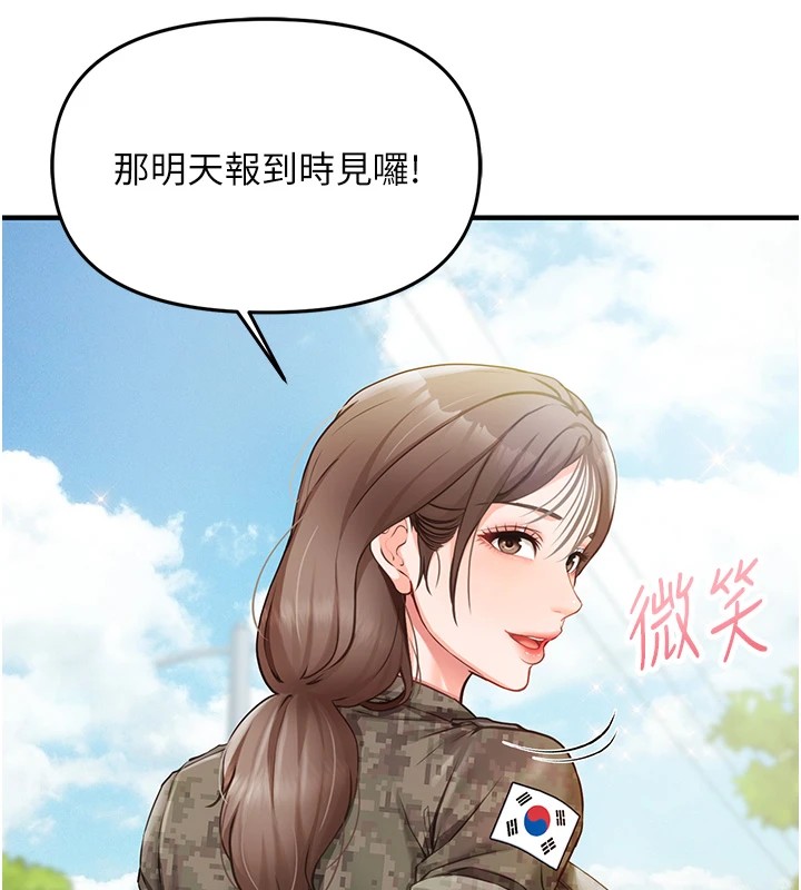 報告女班長:一根突起，第1話-女軍部隊唯一的男兵，第 96 页