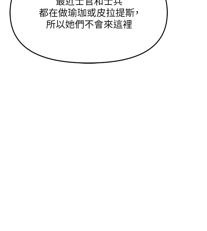 報告女班長:一根突起，第1話-女軍部隊唯一的男兵，第 220 页