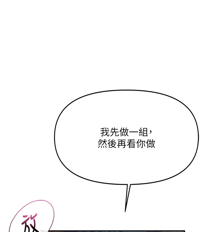 報告女班長:一根突起，第1話-女軍部隊唯一的男兵，第 236 页