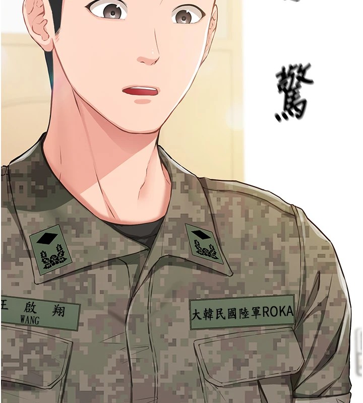 報告女班長:一根突起，第1話-女軍部隊唯一的男兵，第 5 页