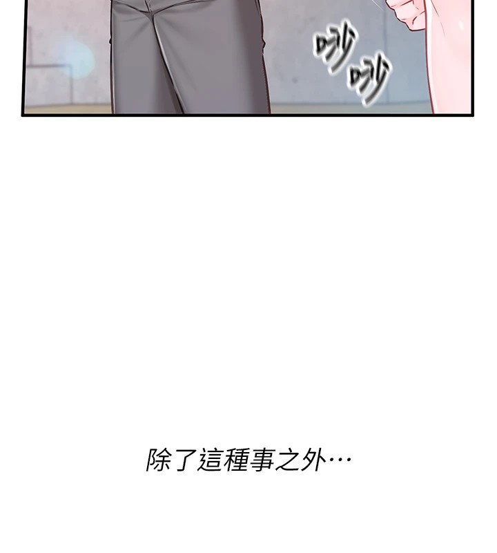 報告女班長:一根突起，第1話-女軍部隊唯一的男兵，第 207 页