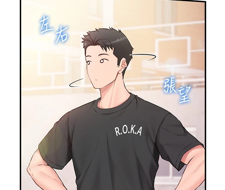 報告女班長:一根突起，第1話-女軍部隊唯一的男兵，第 196 页