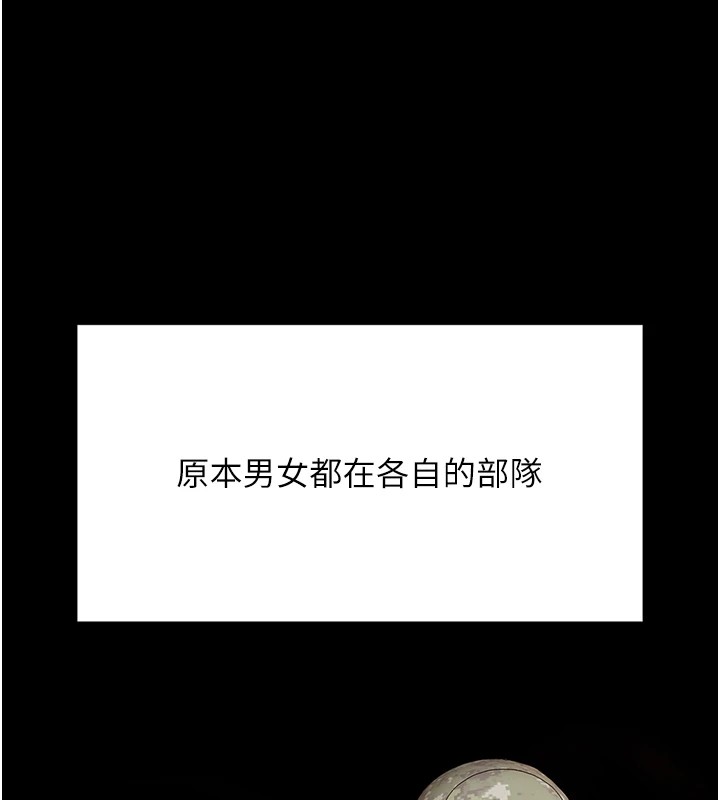 報告女班長:一根突起，第1話-女軍部隊唯一的男兵，第 44 页