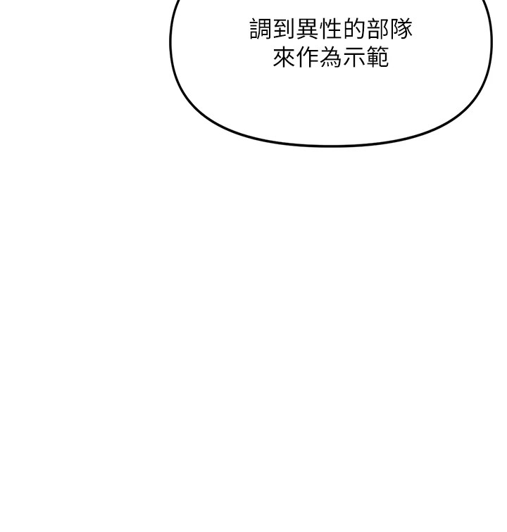 報告女班長:一根突起，第1話-女軍部隊唯一的男兵，第 11 页