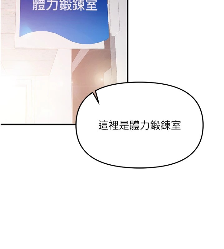 報告女班長:一根突起，第1話-女軍部隊唯一的男兵，第 216 页