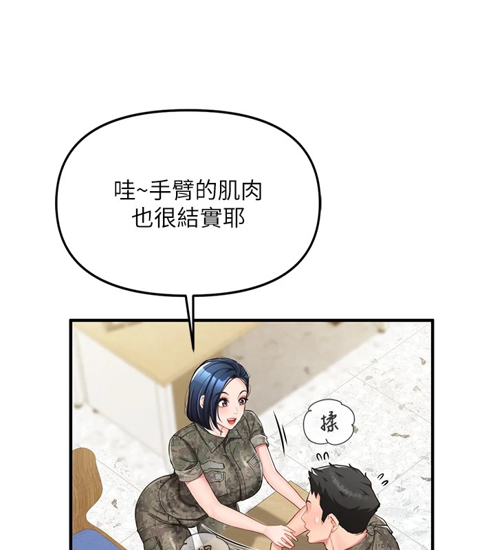 報告女班長:一根突起，第1話-女軍部隊唯一的男兵，第 159 页