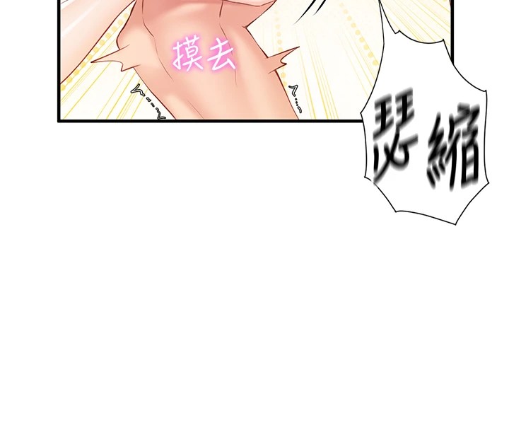 報告女班長:一根突起，第1話-女軍部隊唯一的男兵，第 158 页