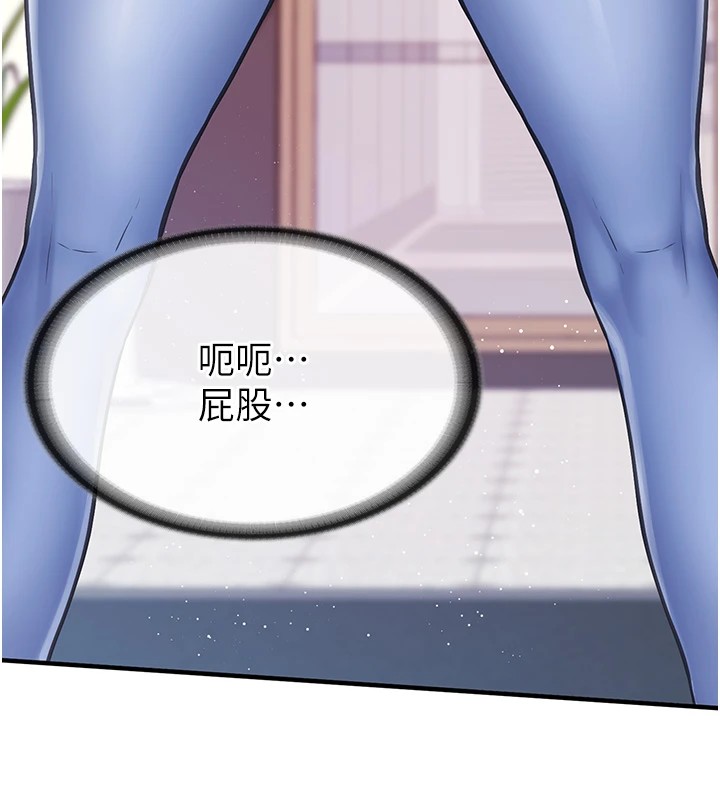 報告女班長:一根突起，第1話-女軍部隊唯一的男兵，第 248 页
