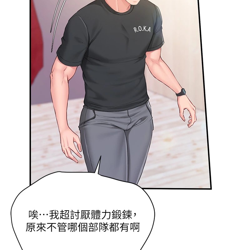 報告女班長:一根突起，第1話-女軍部隊唯一的男兵，第 168 页