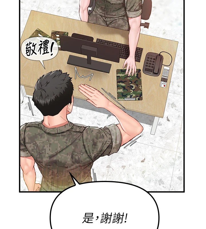 報告女班長:一根突起，第1話-女軍部隊唯一的男兵，第 22 页