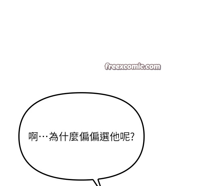 報告女班長:一根突起，第1話-女軍部隊唯一的男兵，第 28 页