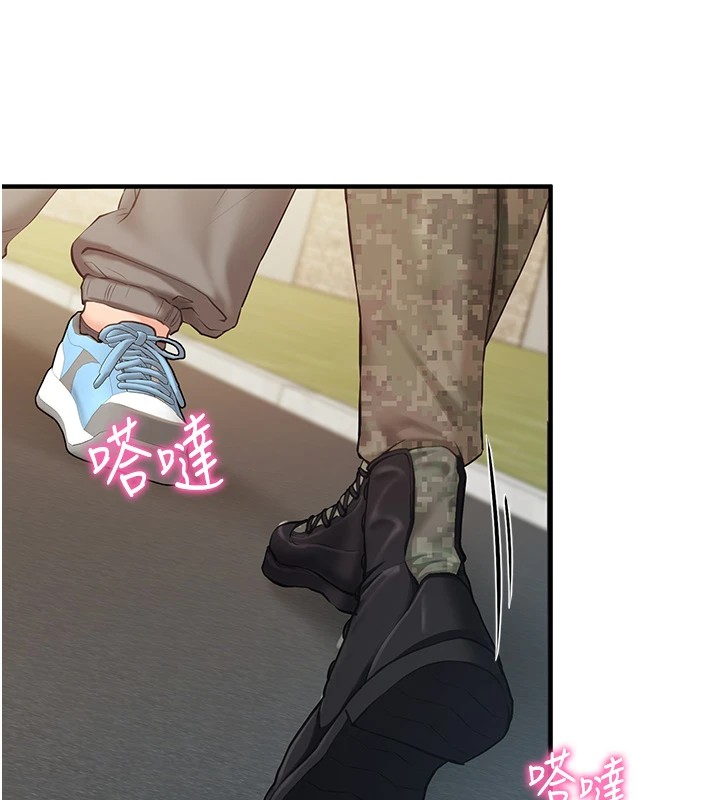 報告女班長:一根突起，第1話-女軍部隊唯一的男兵，第 77 页