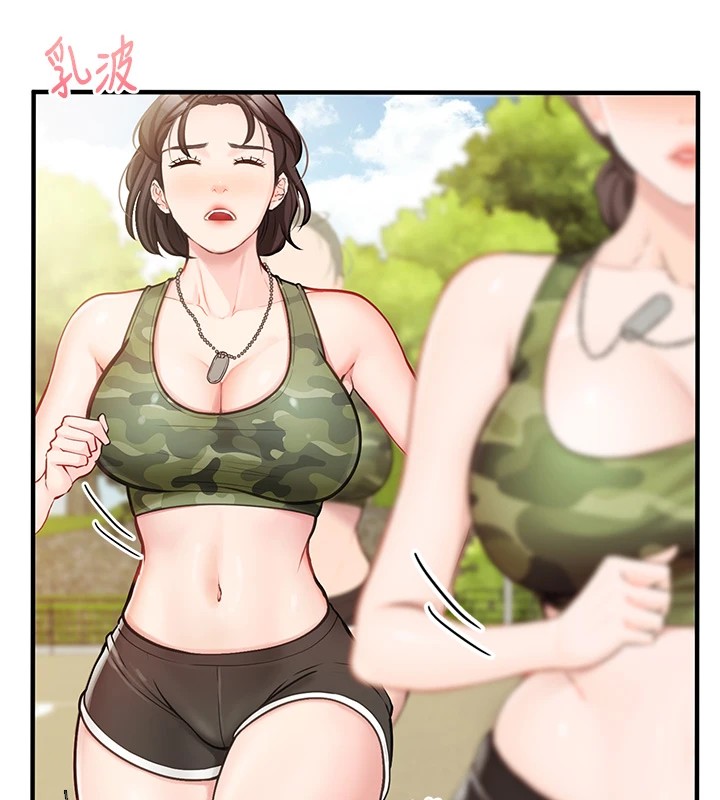 報告女班長:一根突起，第1話-女軍部隊唯一的男兵，第 184 页