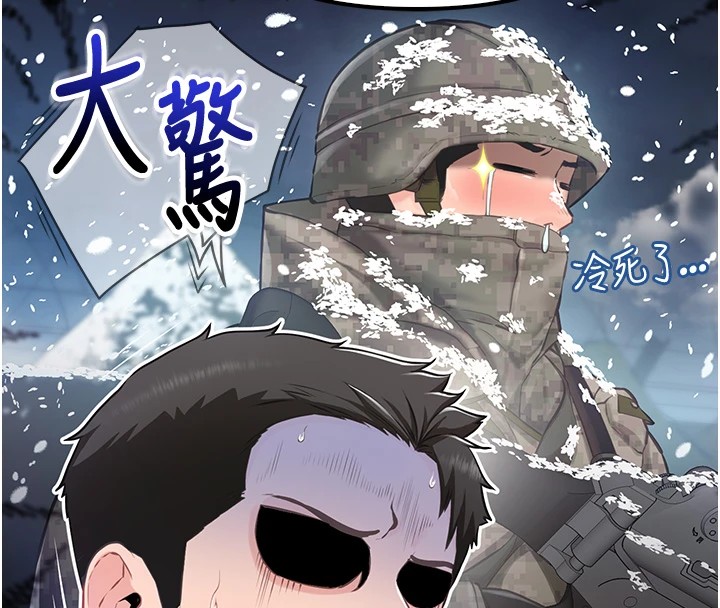 報告女班長:一根突起，第1話-女軍部隊唯一的男兵，第 15 页