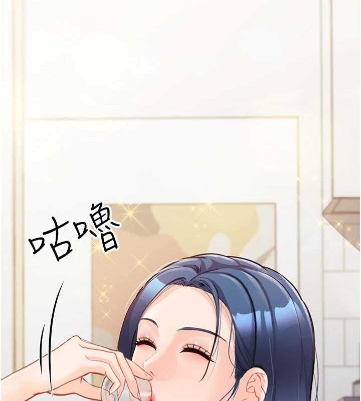 報告女班長:一根突起，第2話-令人小頭充血的健身運動，第 246 页