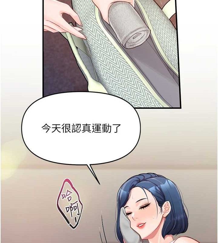 報告女班長:一根突起，第2話-令人小頭充血的健身運動，第 123 页
