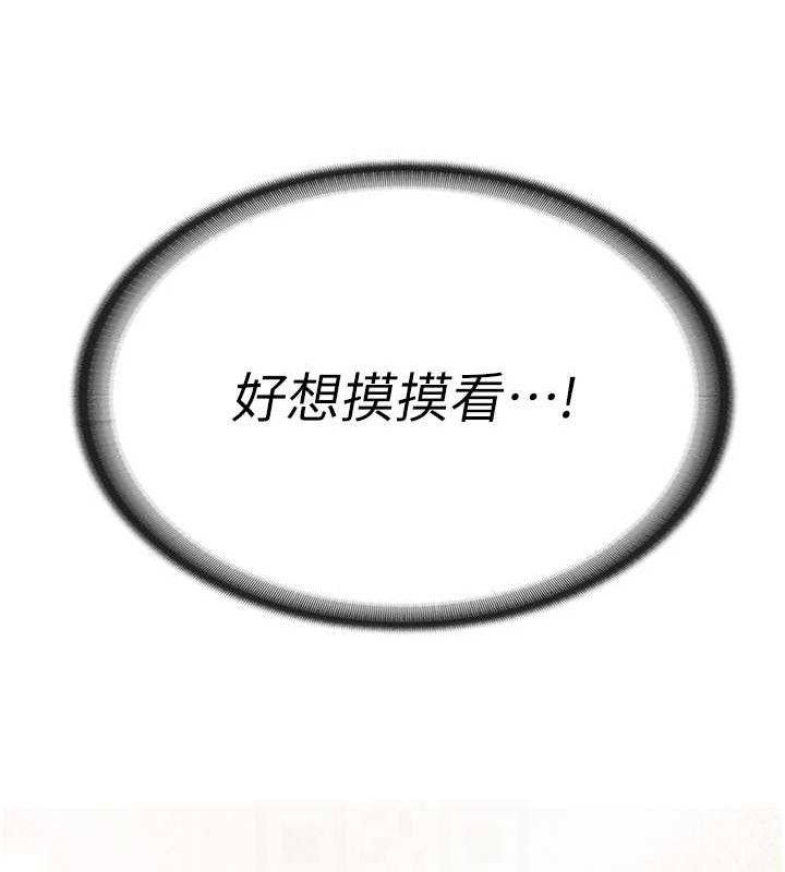 報告女班長:一根突起，第2話-令人小頭充血的健身運動，第 106 页