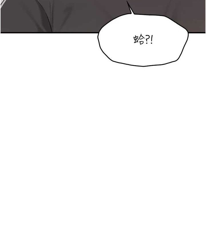 報告女班長:一根突起，第2話-令人小頭充血的健身運動，第 44 页