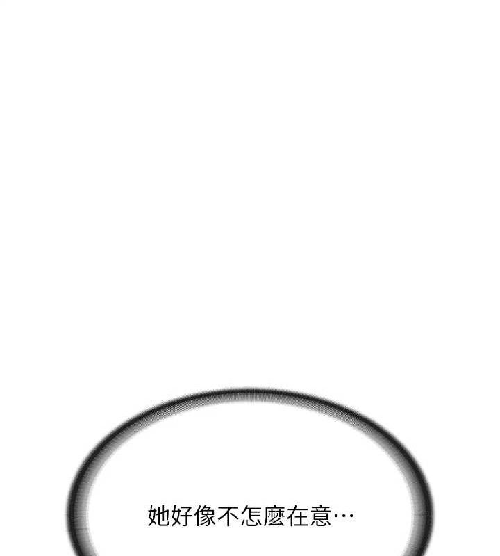 報告女班長:一根突起，第2話-令人小頭充血的健身運動，第 192 页