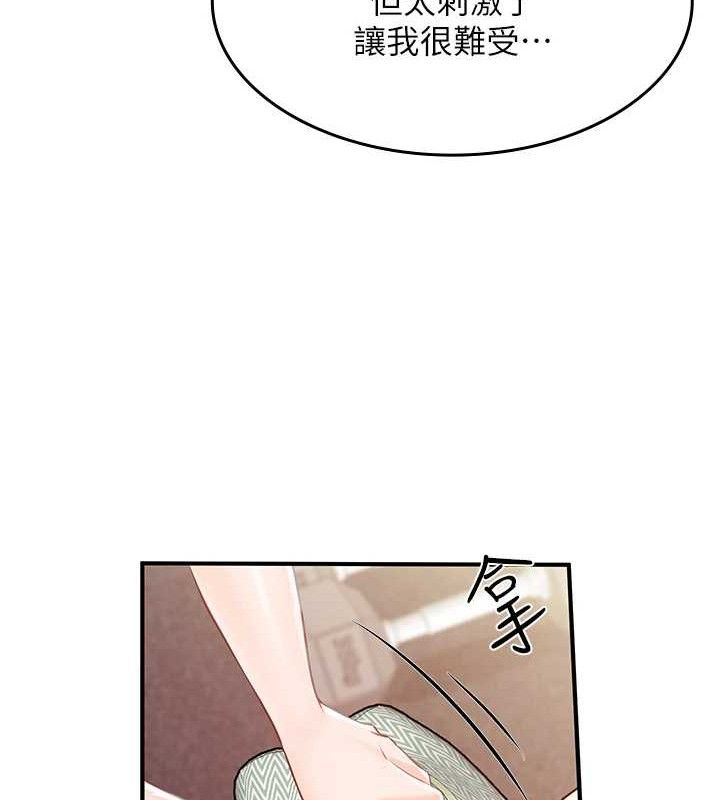 報告女班長:一根突起，第2話-令人小頭充血的健身運動，第 122 页
